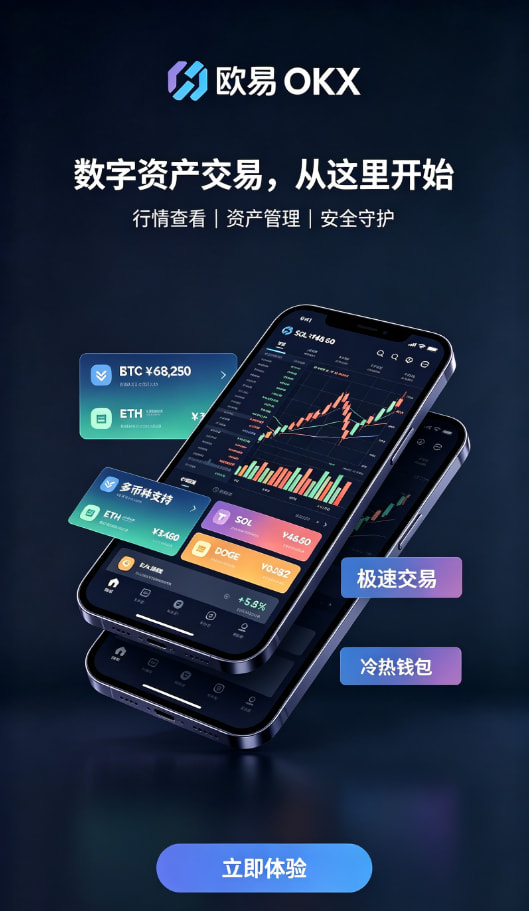 欧交易所app下载安卓区块链
